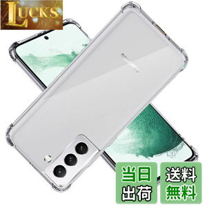 【送料無料】対応 Galaxy S22 5G SC-51C SCG13 ケース カバー TPU 保護ケース GalaxySC-51C カバー背面 GalaxySCG13 アイフォン ンプロテクター シェル クバー クリア ソフト 透明 【耐衝撃 エアバッグ 滑り止