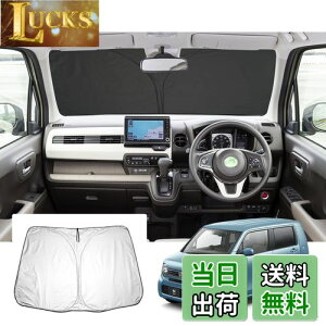 【GAFAT】ホンダ N-WGN/N-WGNカスタム JH3/JH4 2代目 2019年モデル~現行 新型 専用 n-wgn 車用サンシェード jh3 フロントガラス用 UVカット n-wgnカスタム サンシェード 折り畳み マルチサンシェード 遮光