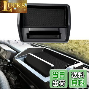 【送料無料】【意匠登録済み】LIMSTYLE ホンダ N-VAN JJ1 JJ2 ダッシュボードトレイ 車内収納ボックス 車用トレイ 小物入れ 車種専用 カスタマパーツ 内装パーツ 収納アクセサリー ラバーマット