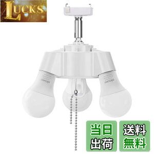 �y���������zDiCUNO E26 �y���_���g�\�P�b�g 3���p LED�d���t�� �����|���V�[�����O�p �\�P�b�g �V��Ɩ� ������65cm�`�F�[���t�� �yE26 LED �����F*3+E12 LED �d���F*1�z