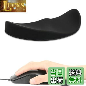 【送料無料】Phyxiul マウス リストレスト 人間工学に基づいた マウスリストレスト移動タイプ 一体型 疲労軽減 手首 コンパクトミニマムデザイン 右手専用