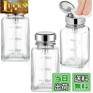 【送料無料】siawadeky ガラス ディスペンサー ポンプ 3個セット アルコール ガラス ポンプ 容器 目盛り付き 押し下げ ポンプボトル 衛生 化粧品 靴磨き エタノール用ガラス容器 ネイルアート