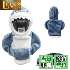 【送料無料】PAVIKE シフトノブカバー (サメ) ギアシフトパーカー カーシフター保護カバー オートギアシフトノブカバ 面白い車の装飾 自動/手動変速機カバー 車内装飾アクセサリー 簡単装着