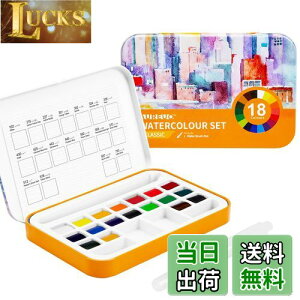 【送料無料】AUREUO 旅行用水彩絵の具セット - 通用色 18色 固形顔料 - ポータブル鉄の小箱装、スケッチ用の水彩絵のブラシペン付き 旅行向けの無毒顔料 - 絵画愛好家、初心者、アーティスト