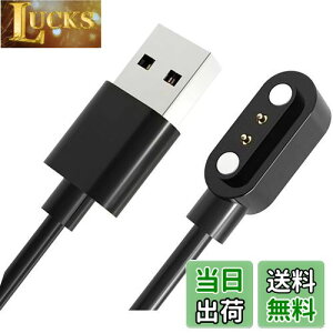 スマートウォッチ充電ケーブル 2ピンの距離は2.84mm USB充電 0.6m SZSLマグネット充電コード Willful SW021/ Willful IP68 / SW025 / YAMAY SW021/ SW023 / ID205S /ID205L /ID216 /Uwatch 3/UwatchUfitなど用 USBケーブル USB充電