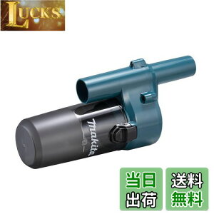 【送料無料】マキタ(Makita) ショートサイクロン(青) A-72469