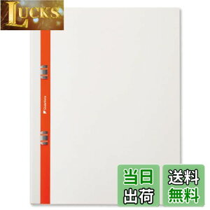 【送料無料】SlideNote スライドノート A4 ホワイト 360°展開 ワンタッチ 穴あけ不要 折り返し コピー用紙 日本製 PageBase 2023年10月リニューアル品