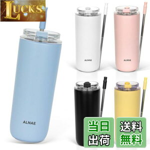 【送料無料】ALNAE タンブラー 500ml 水筒 可伸縮ストロー付き 直飲み 蓋付き こぼれない 二重構造 保温保冷 持ち運び アウトドア プレゼント用 女の子 男の子 5色