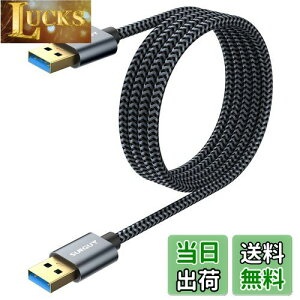 【送料無料】SUNGUY USB 3.0 ケーブル 1.5M タイプA-タイプA 5Gbps高速データ転送 金メッキコネクタ オス-オス 高耐久性 USBケーブル 両端 オス DVDプレーヤー、ハードディスクドライブなどの機種に