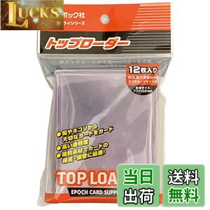 yzG|bN gbv[_[ (ΉTCY63.5×89mm) 12 J[hTvC gJ g[fBOJ[h 6Έȏ EPOCH