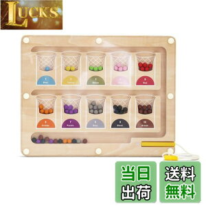 【送料無料】Mamimami Home 迷路ボード 磁石 木製 おもちゃ 指先遊び 色遊び 数字遊び 子供 知育玩具 モンテッソーリ 認識力 発想力 想像力 木のおもちゃ ボードゲーム 赤ちゃん 3歳 4歳 5歳〜 玩