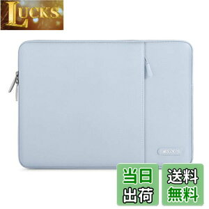 【送料無料】MOSISO ラップトップ スリーブバッグ 対応機種 Laptop 13.3インチ ポリエステル 撥水 保護 縦型ケース ポケット付き(ベビー ブルー)