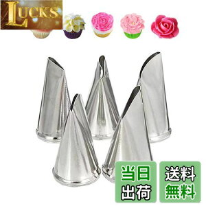 【送料無料】YFFSFDC 絞り口金 花型 バラ 口金 花口金 製菓用品 ステンレス フラワー リフター ケーキデコレーション ベーキングツール(5個セット)