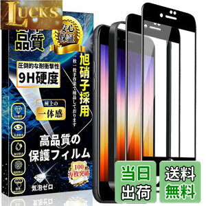 iPhone SE3/iPhone SE2/8/7 Sʕی KXtB iPhone SE2 KX SʕیtByKChgt?2Zbgz{Ɏq 9Hdx Uh~ z CAh~ x ȒP\t CA[ 