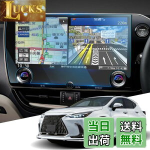 WEIPIN 新型 レクサスnx 20系 ナビ保護フィルム 14インチ lexus nx カーナビ 保護フィルム ディスプレイオーディオ 9H 傷防止 汚れ防止 低反射 HD 高感度タッチ 自己吸着 レクサスnx 20系 カーアクセ