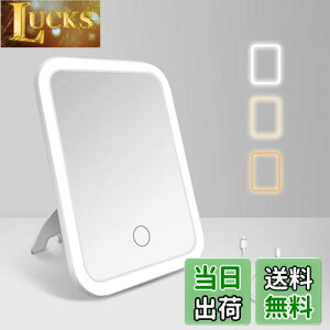 【送料無料】tekstap ライト付きミラー、3色モード 明るさ調節可能 鏡 ライト付き、持ち運びに便利 led ミラー 軽量、充電式 化粧 鏡 led、旅行/卓上/寝室に適したポータブル 女優 ミラー、女の