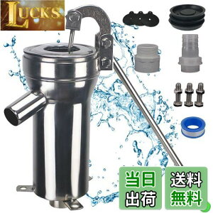 【送料無料】timiland 手押しポンプ 大口径 井戸ポンプ 手動ポンプ 水 ポンプ 浅井戸 ポンプ ステンレス製 耐久性 ポンプ 排水ポンプ 井戸 ポンプ 庭 井戸掘り ウォーターポンプ 組み上げポン