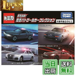 yz^Jg~[(TAKARA TOMY) g~J Mtg ً}ǐ! ʃpg[J[RNV ~jJ[  3Έȏ