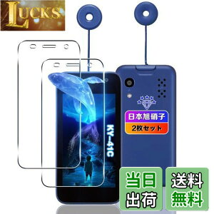 �ywnunbg 2���Z�b�g�z �Ή� KYOCERA ���Z���� �L�b�Y�P�[�^�C KY-41C �K���X�t�B���� 2�� �y���{���Ɏq�f�ލ̗p �d�x9H ��U�h�~ �z �Ή� �L�b�Y�P�[�^�C KY-41C �t�B���� �t�� �����K���X �ی�t�B��