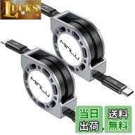 【送料無料】MINLU PD100W伸縮式USB-CからUSB-C充電ケーブル usb-cケーブル巻き取り[2パック/1.2 M]巻き…