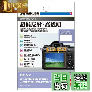 yznNo HAKUBA fW^JtیtBIII SONY 1 / 7C / 7S III / 9 II / 7R IV/III / 7 III / FX30 / FX3 p DGF3-SFX30 tK[h ʕی Sߗ95.6% { 4977187347883 