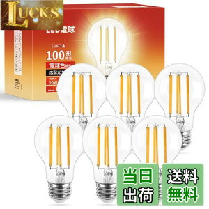 �yE26�zLepro led�d�� e26 led �d���F 100w�` �t�B�������g �d�� �d���F 2700k 10w �S���� �N���A�^�C�v �񒲌� ��ʓd���` 1521lm �ȃG�l PSE�F�؍ς� �V�[�����O �y���_���g �X�^���h �u���P�b�g�ȂǓK