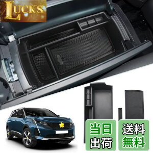 yzSKTU vW[3008 vW[5008 ԗp ^R\[{bNX [gC o[}bgt  RCP[X ȒP JX^p[c ~ vW[3008p y