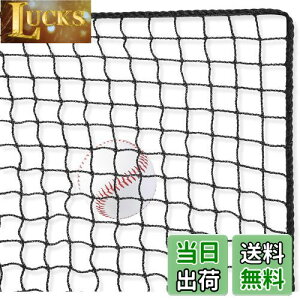 【送料無料】AKOZLIN 3m×4.5m 硬式・軟式用野球ネット 野球バッティングトレーニングネットソフトボールバックストップネットヘビーデューティースポーツネットバリア野球ネット裏庭のホッ