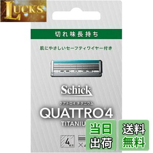 yzNAg Schick(VbN) NAg4 `^jE ֐n (4R) hCc 4n Z[teBC[t Vo[