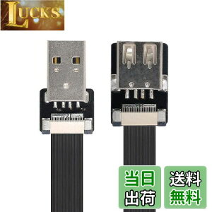 【送料無料】Xiwai 0.2M USB 2.0 Type-A オス - メス延長データフラットスリムFPCケーブル FPV & ディスク & スキャナー&プリンター用