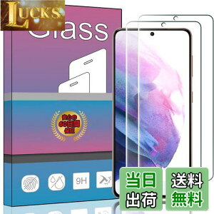 【送料無料】【2枚セット】 FOR Galaxy S21 5G SC-51B / SCG09 au 6.2 ガラスフィルム 強化ガラス 液晶 ガラス 超薄型 保護フィルム FOR Galaxy S21 SCG09 au 6.2 日本旭硝子素材AGC 高透過率 硬度9H 飛散防止 FOR Ga