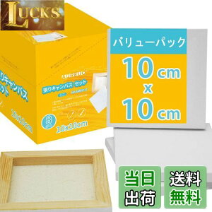 【送料無料】AUREUO 芸術絵創作 現代油絵 美術装飾 ミニ 張りキャンバス セット イーゼル無し 10cm×10cm 8枚 中目 100%コットン 水彩絵・アクリル絵・油絵に適用