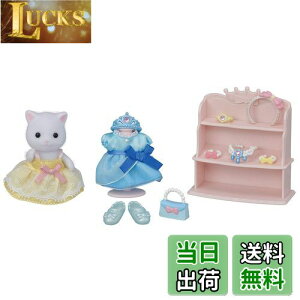 yzVojAt@~[ wAT y ɃhXAbvZbg z t[16 ST}[NF 3Έȏ  h[nEX Sylvanian Families G|bN EPOCH