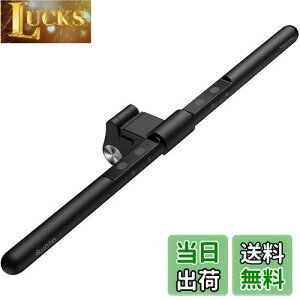 【送料無料】Quntis デスクライト USBライト モニターライト 52cm バーライト 掛け式ライト 自動調光厚さ0.7cm〜3.5cmのモニターに対応 Ra95 目に優しい 無段階色温度と輝度調整 PC作業/読書/譜面台/