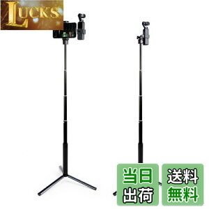 �y���������zDJI Pocket 2/1�p��MAXCAM Selfie�X�e�B�b�N�O�r�������b�h�A�A���~�����������b�h+�A���~�����O�r+�d�b�z���_�[+�A�N�Z�T���[�}�E���g�B �iDJI Pocket 2/1�ƌg�ѓd�b�͊܂܂�Ă��܂���