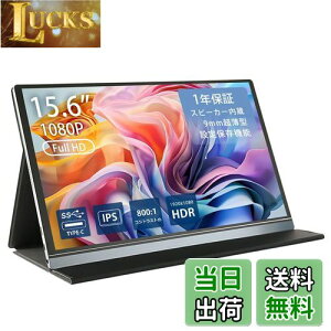 yzWINTEN oCj^[ 15.6C` WT-156H2-BS Q[~Oj^[ fBXvC Otj^[ 1080P FullHD y ^ mOAij IPSpl Jo[t Xs[J[ Switc