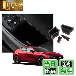 yzyCDEFGz}c_3 Ԏp݌v (Mazda3 FASTBACK / Mazda3 SEDAN) V^ hAnh [{bNX  hA Xg[W{bNX R\[{bNX  ANZT[ p[c ԗp