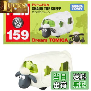 yz^Jg~[(TAKARA TOMY) w g~J h[g~JNo.159 Ђ̃V[ x ~jJ[   3Έȏ  ߋSi ST}[NF TOMICA
