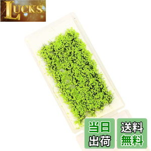 【送料無料】花 ジオラマ用素材 草花シリーズ 緑色 情景コレクション グラス模型 建物モデル 装飾 風景 箱庭 鉄道模型 ジオラマ PJ07G-1JP