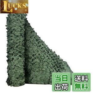 【送料無料】TENCEN カモフラージュネット 迷彩柄 迷彩ネット 偽装網 ギリーネット サンシェード 日除け 風通し 目隠し キャンプ 野外活動 サバゲー 野鳥撮影 狩猟 装飾 グリーン 5×6M