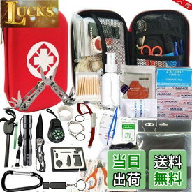 【送料無料】hosum 救急セット ファーストエイド キット 災害 登山 アウトドア サバイバル 旅行 自宅 携帯用 緊急応急 救急箱