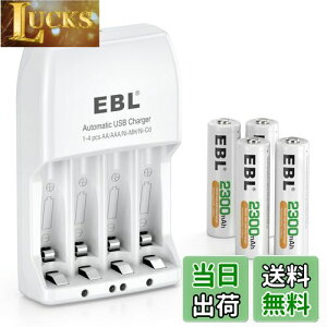 【送料無料】EBL 単3電池 充電器セット 大容量 単3電池 充電式 ニッケル水素 単3電池 単3 充電器付き 電池充電器セット