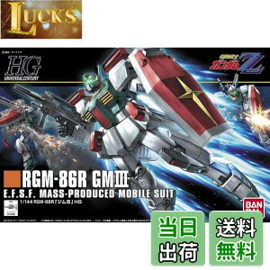 【送料無料】HGUC 機動戦士ガンダムZZ RGM-86R ジムIII 1/144スケール プラモデル