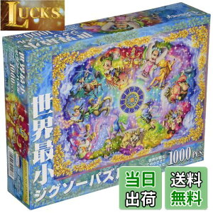 yze[(Tenyo) y{z 1000s[X Eŏs[X WO\[pY fBYj[ _̐ (29.7×42cm) DW-1000-003 ̂t wt T[rXJ[ht