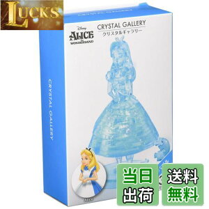 【送料無料】【立体ジグソーパズル】38ピース クリスタルギャラリー 不思議の国のアリス