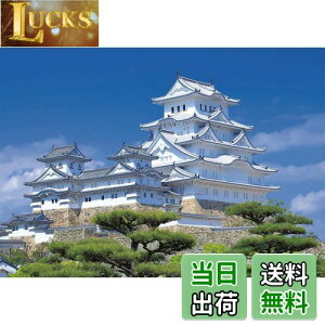 【送料無料】エポック社 108ピース ジグソーパズル 日本風景 姫路城-兵庫 (18.2×25.7cm) 01-063 のり付き ヘラ付き 点数券付き EPOCH