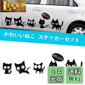 【送料無料】1797 車用 ステッカー 猫 ねこ かわいい おもしろ 面白い 動物 防水ステッカー カーステッカー ベッドルーム スーツケース PC 汎用 車ドア 窓 壁シール 装飾 デカール シール ブラ