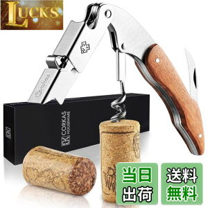 【送料無料】CORKAS ソムリエナイフ ワインオープナー コルク抜き プロ 本格派ソムリエナイフ シングルアクション ステンレス 木製ハンドル CK03