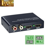 【送料無料】ELEVIEW HDMI 分配器 スプリッター 4K HDCP1.4 音声分離器 1入力2出力 (音声出力：光デジタ…