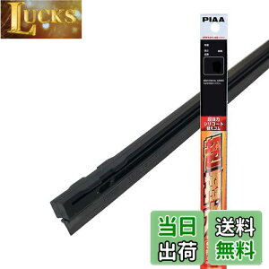 【送料無料】PIAA ワイパー 替えゴム 525mm 超強力シリコート 特殊シリコンゴム 1本入 呼番11C SUR52C
